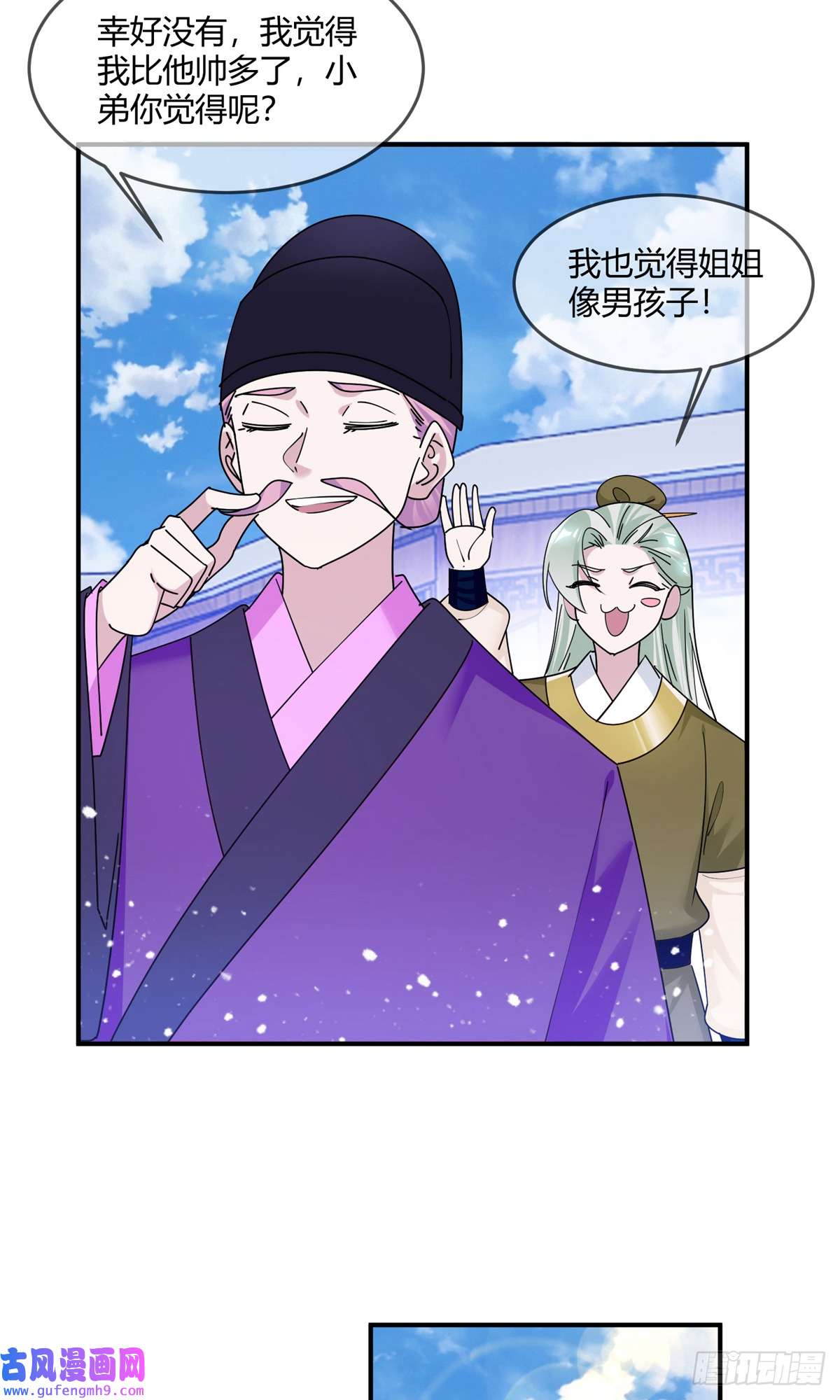 极品败家子第352话 助纣为虐