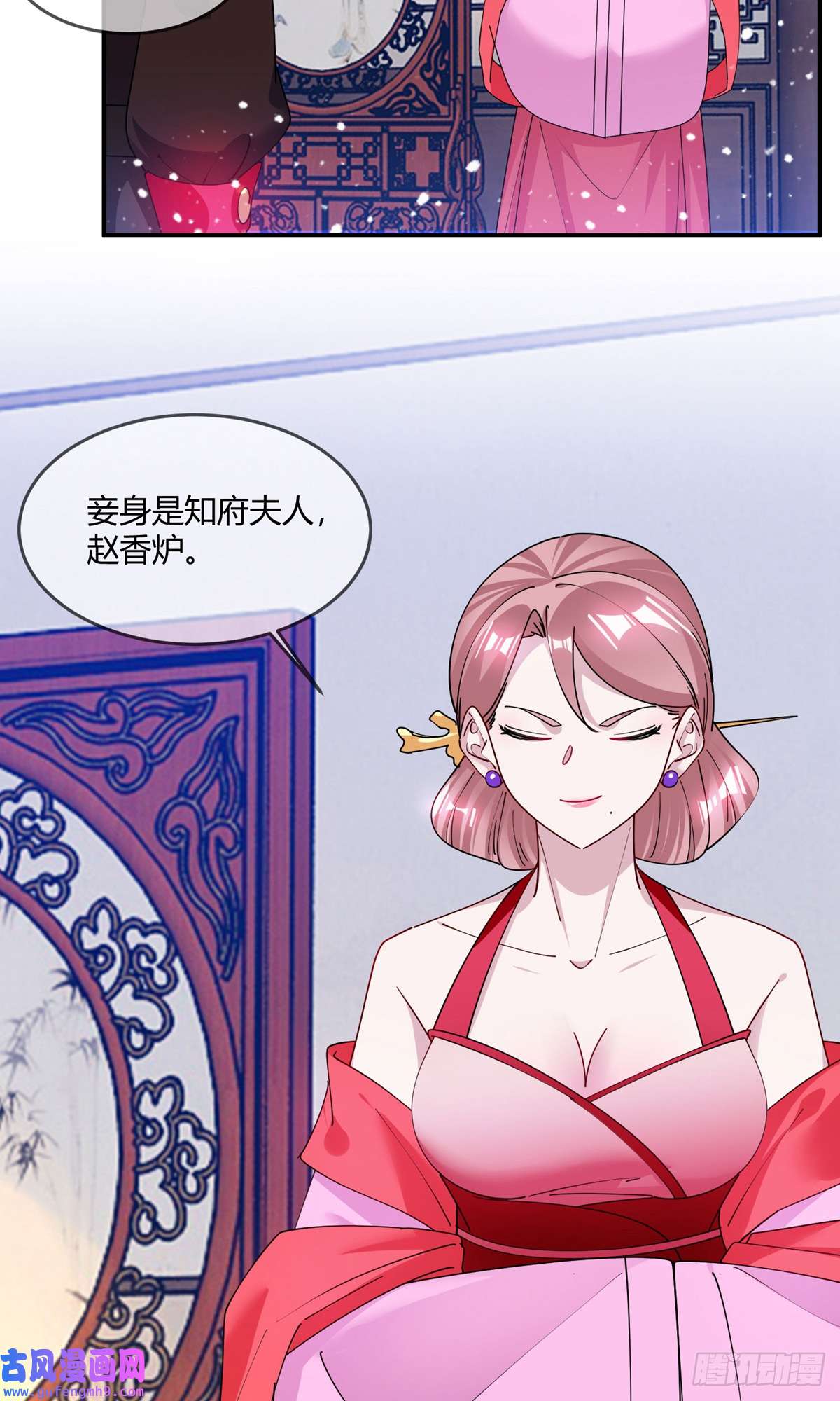 极品败家子第352话 助纣为虐