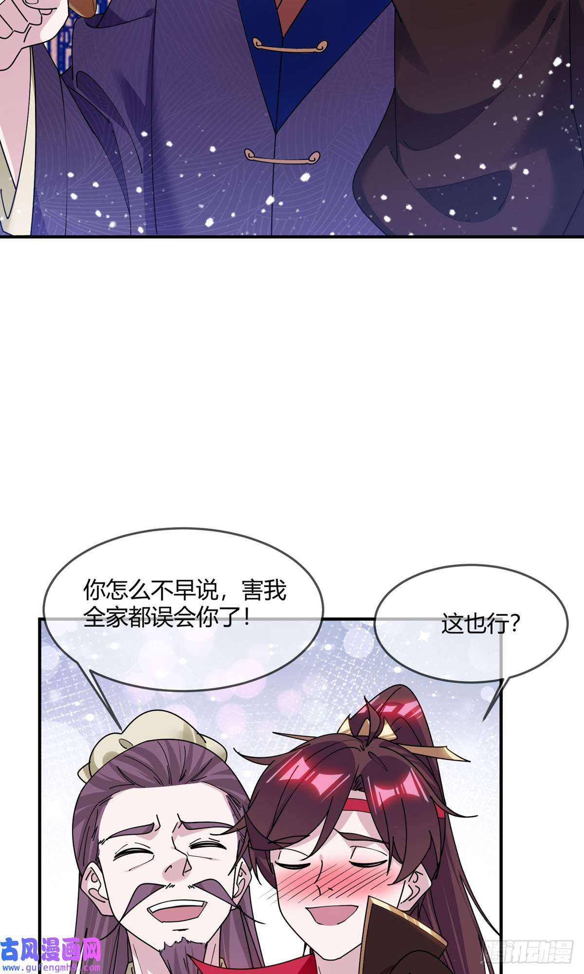 极品败家子第352话 助纣为虐