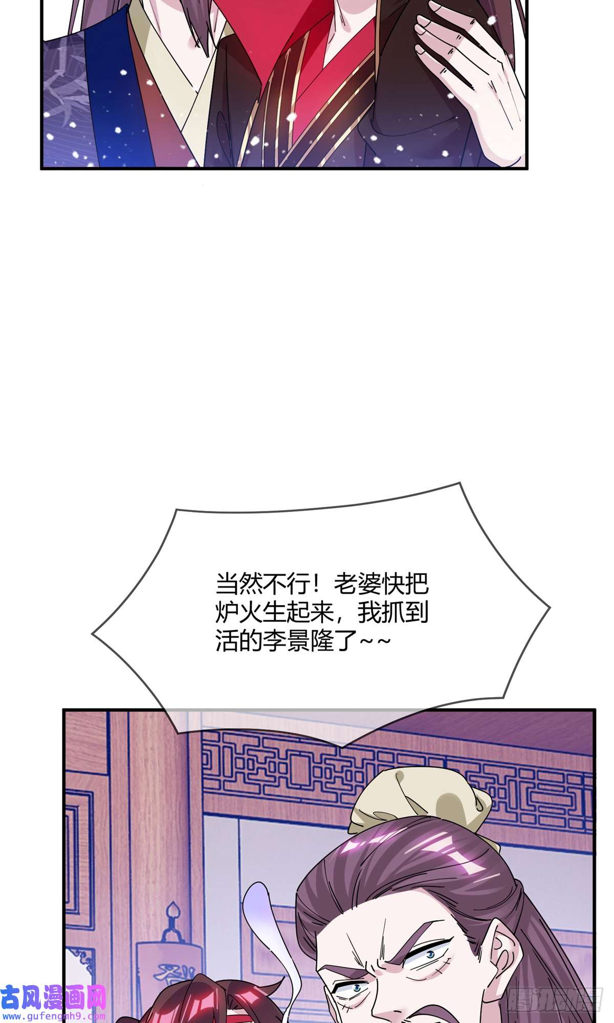 极品败家子第352话 助纣为虐