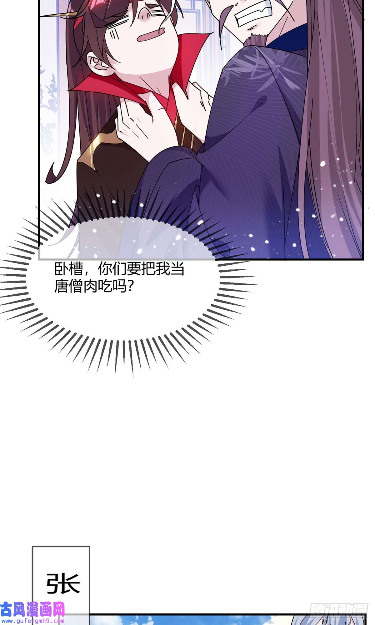 极品败家子第352话 助纣为虐