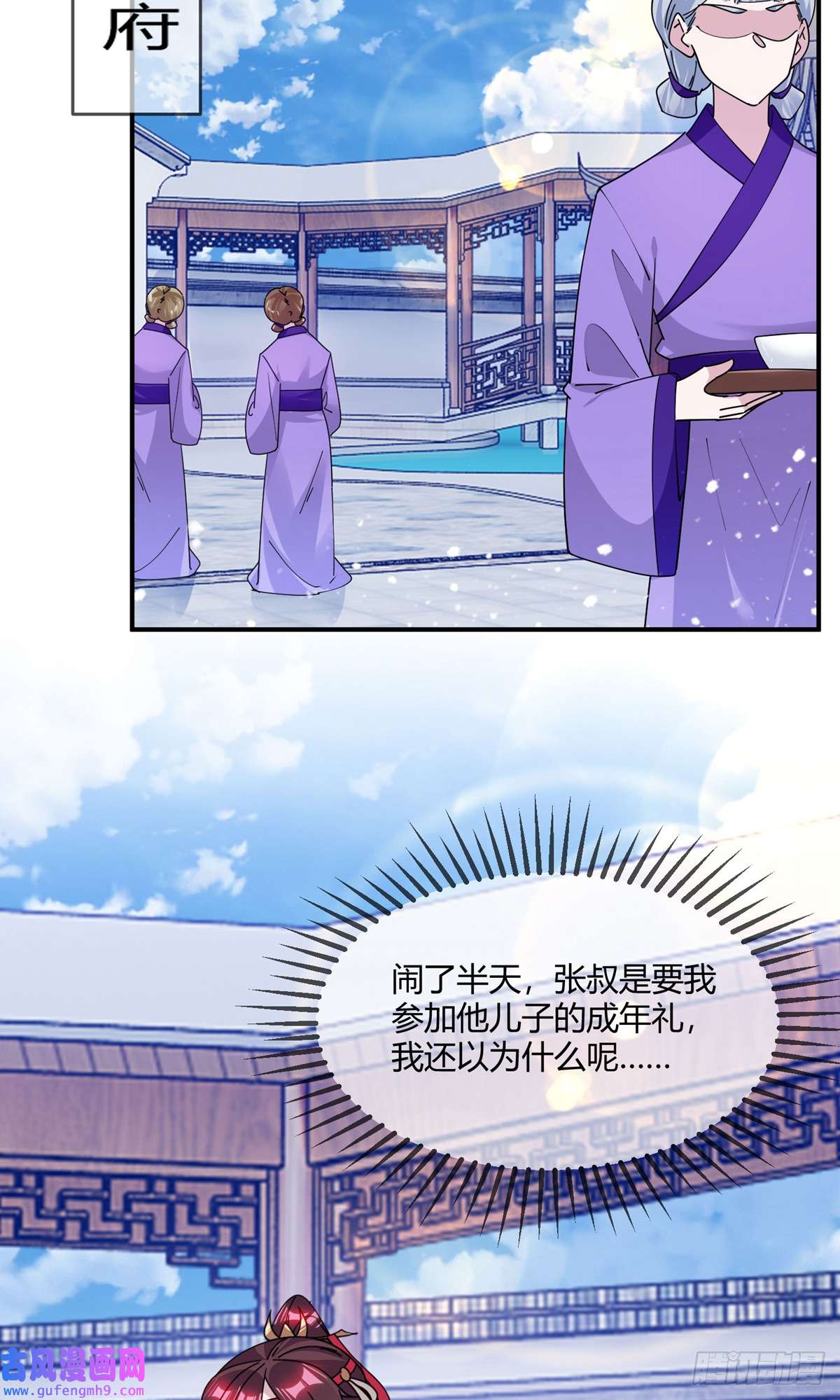 极品败家子第352话 助纣为虐