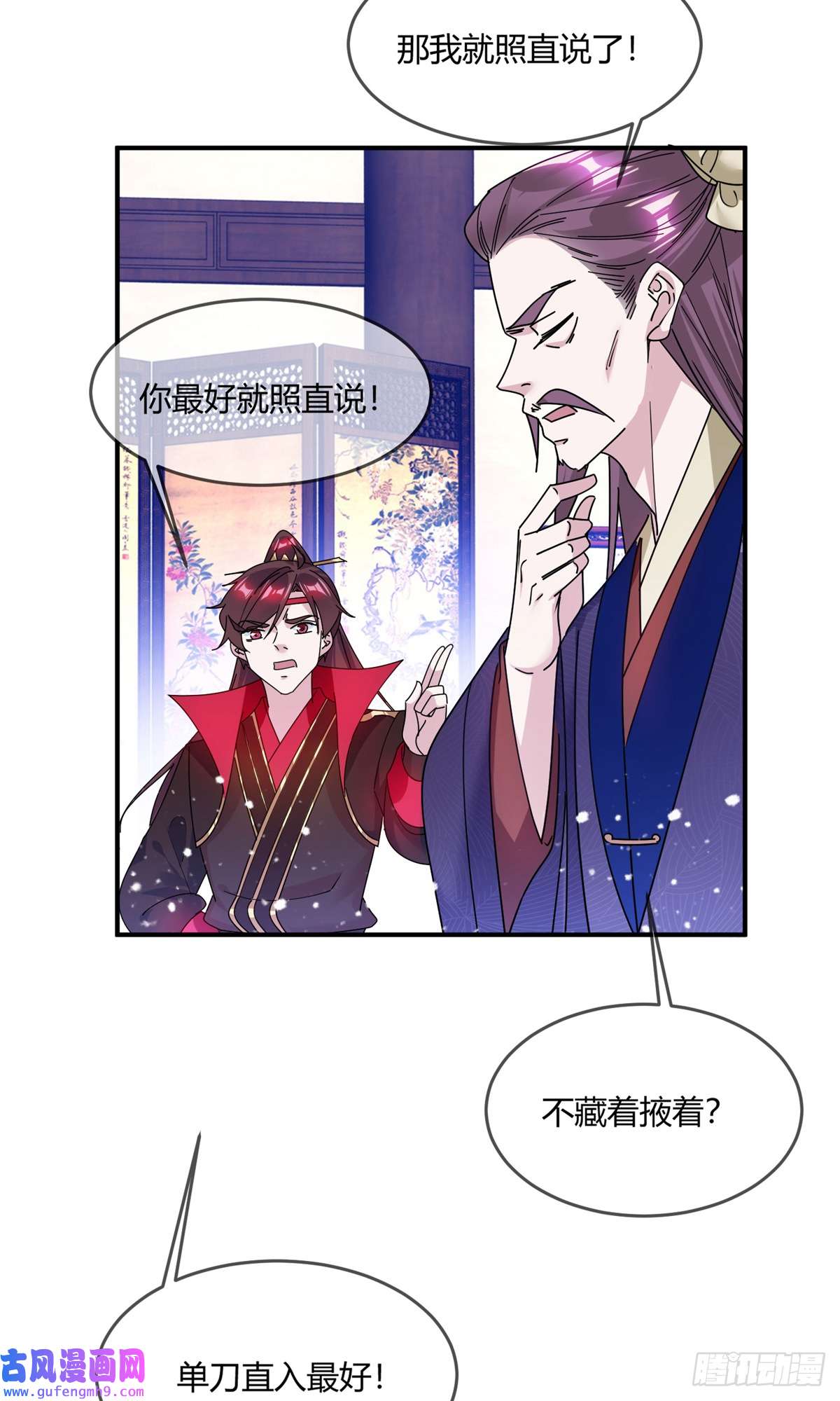 极品败家子第353话 天下兵马大元帅