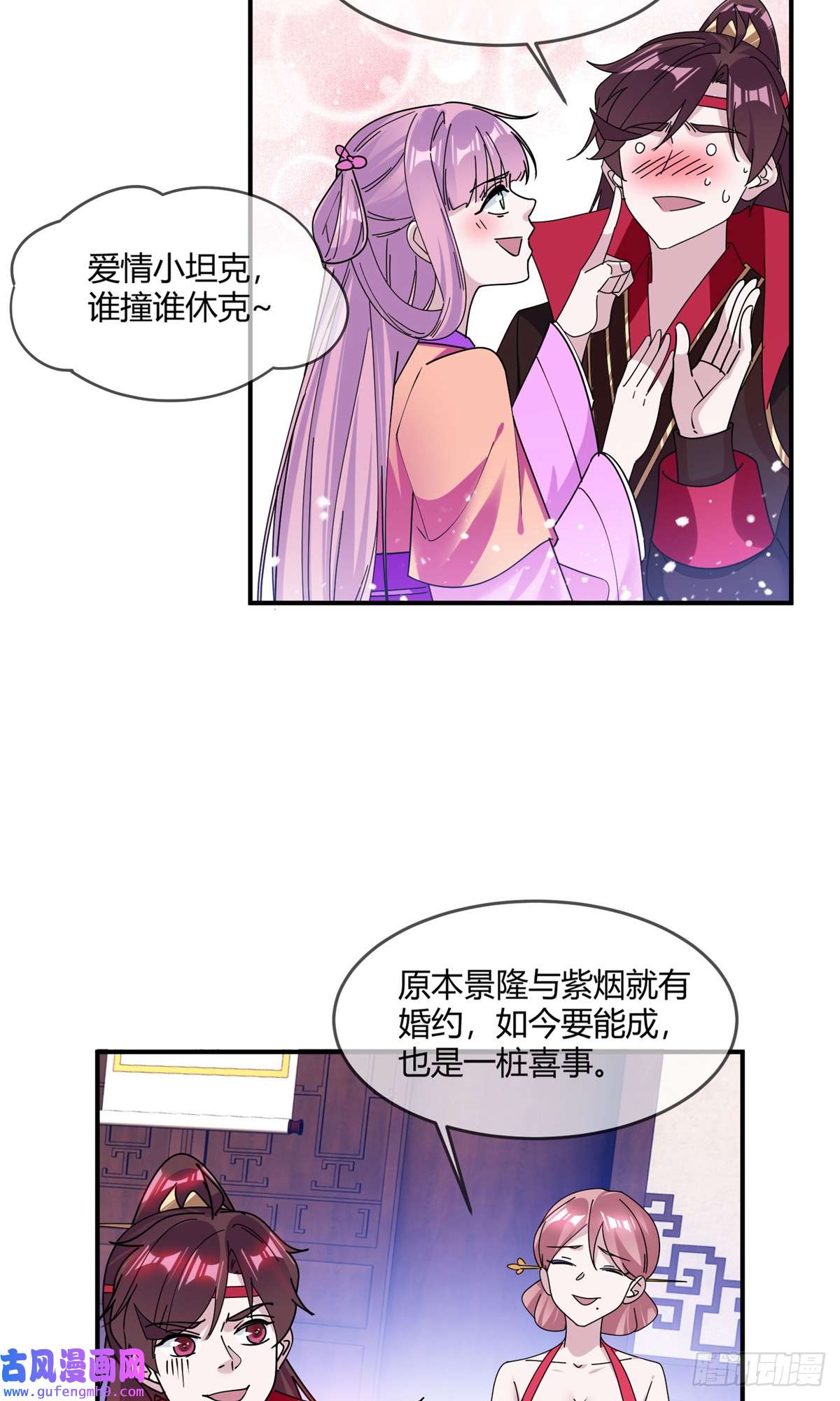 极品败家子第353话 天下兵马大元帅