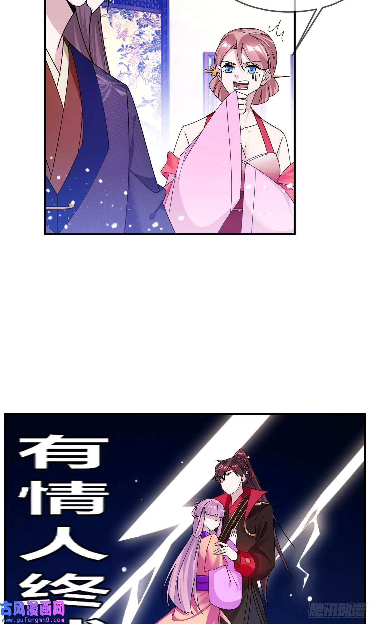 极品败家子第353话 天下兵马大元帅