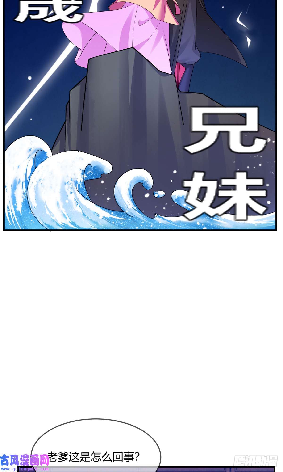 极品败家子第353话 天下兵马大元帅