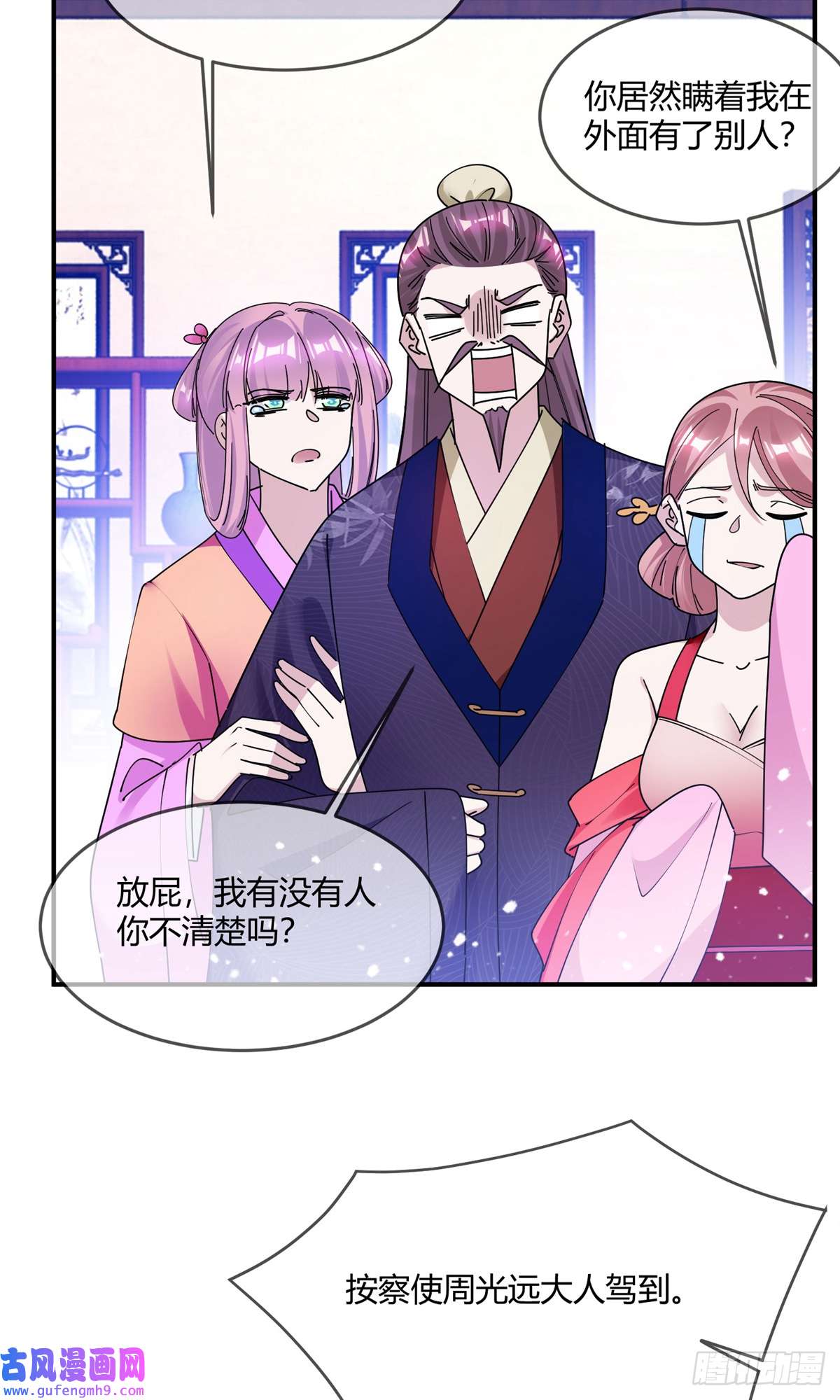 极品败家子第353话 天下兵马大元帅