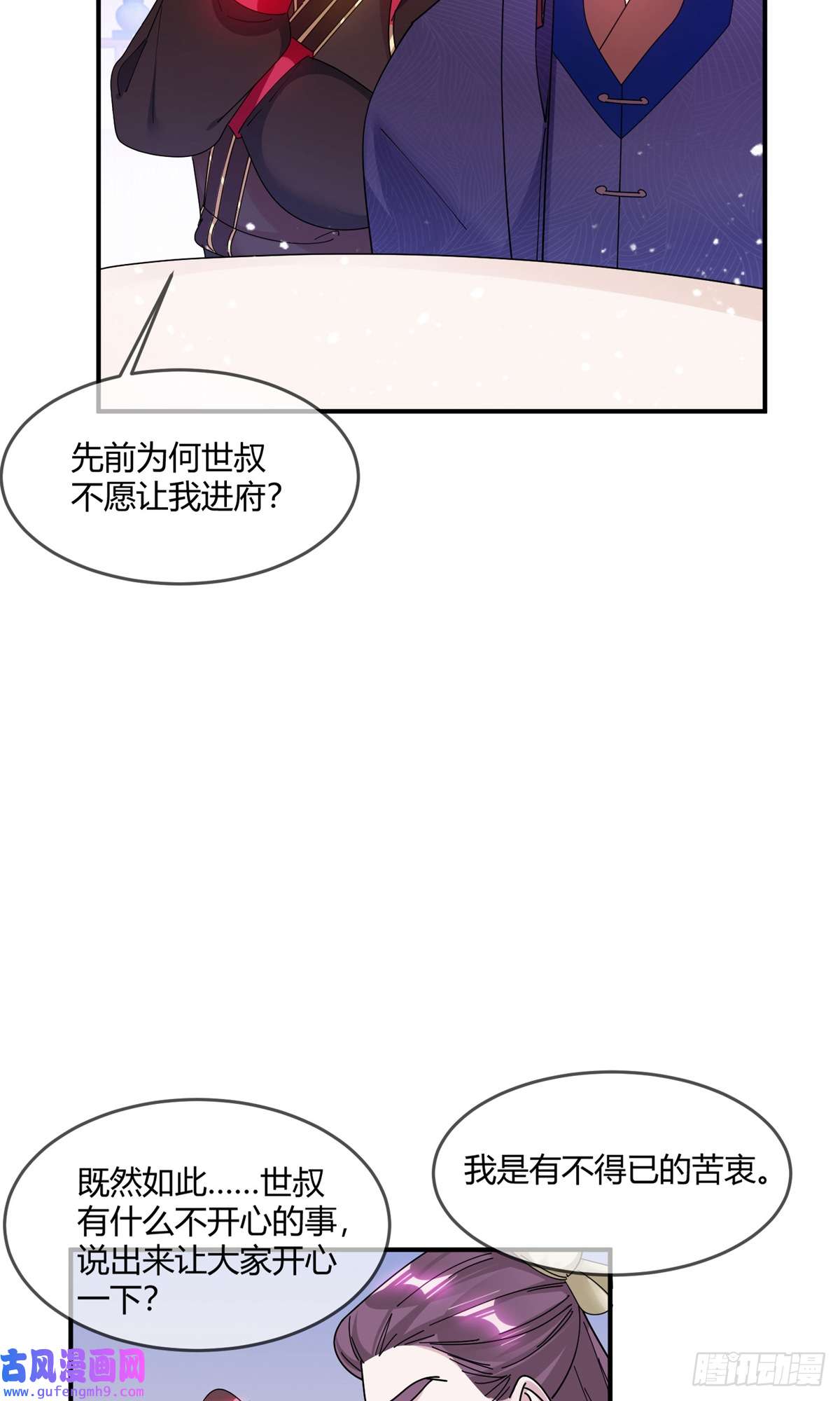 极品败家子第353话 天下兵马大元帅