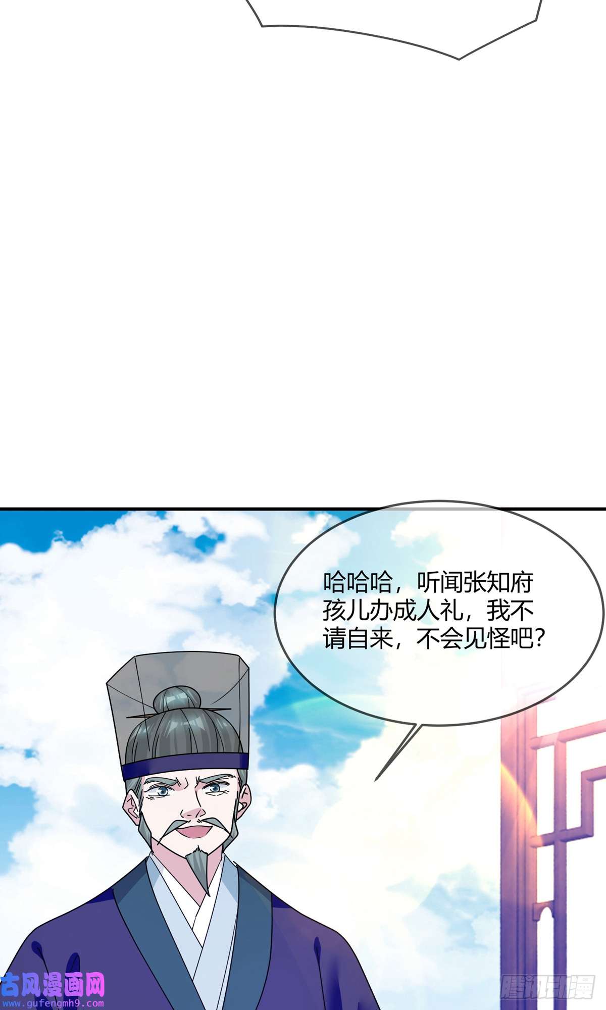 极品败家子第353话 天下兵马大元帅