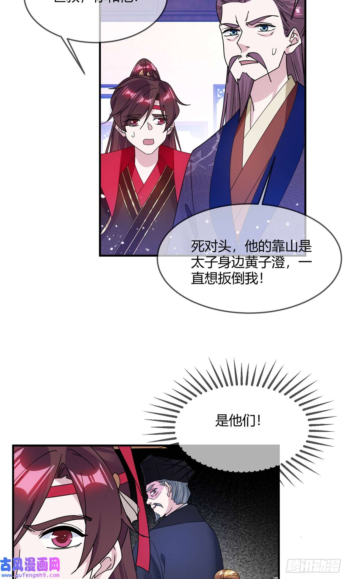 极品败家子第353话 天下兵马大元帅