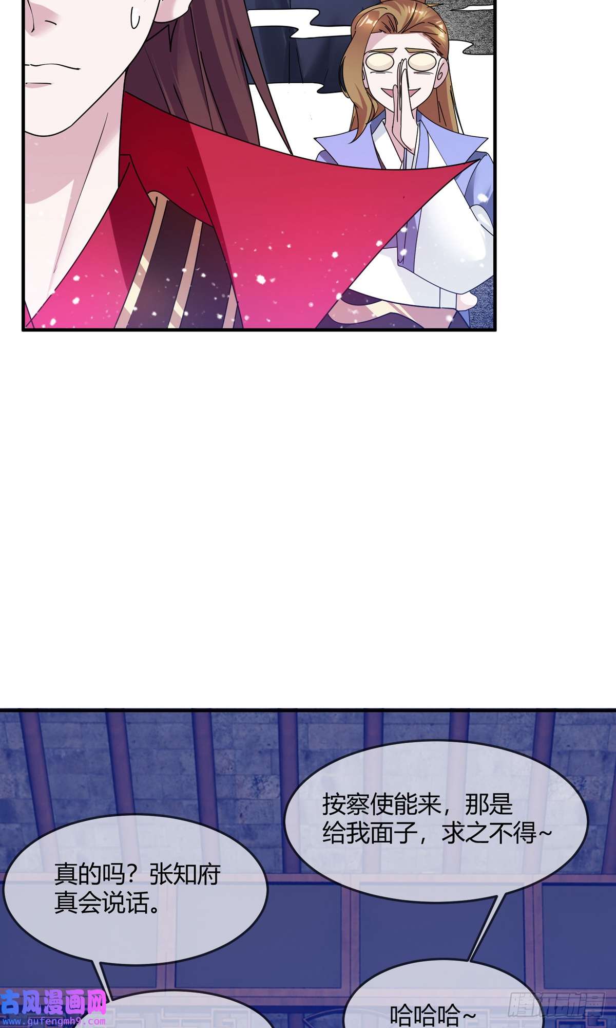 极品败家子第353话 天下兵马大元帅