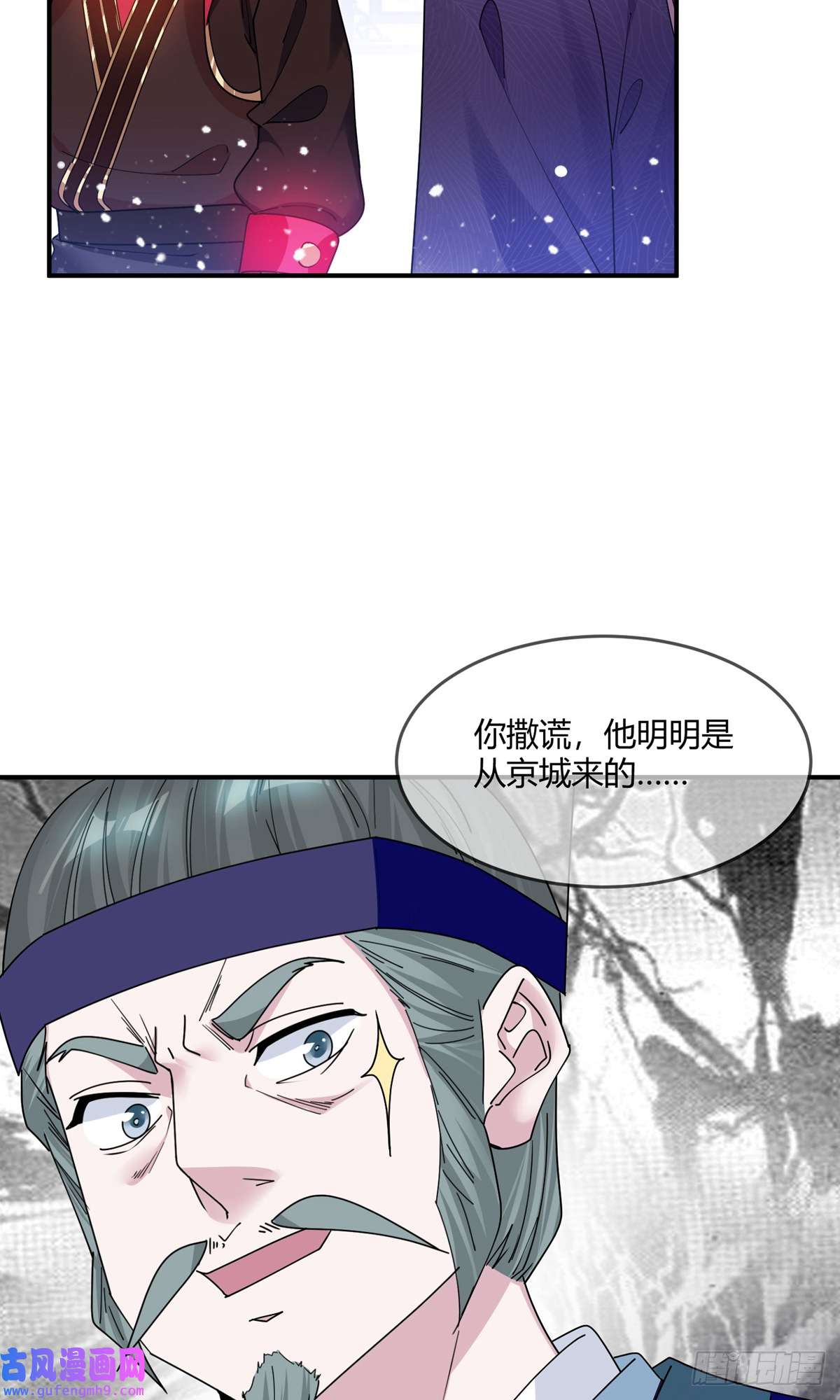 极品败家子第353话 天下兵马大元帅