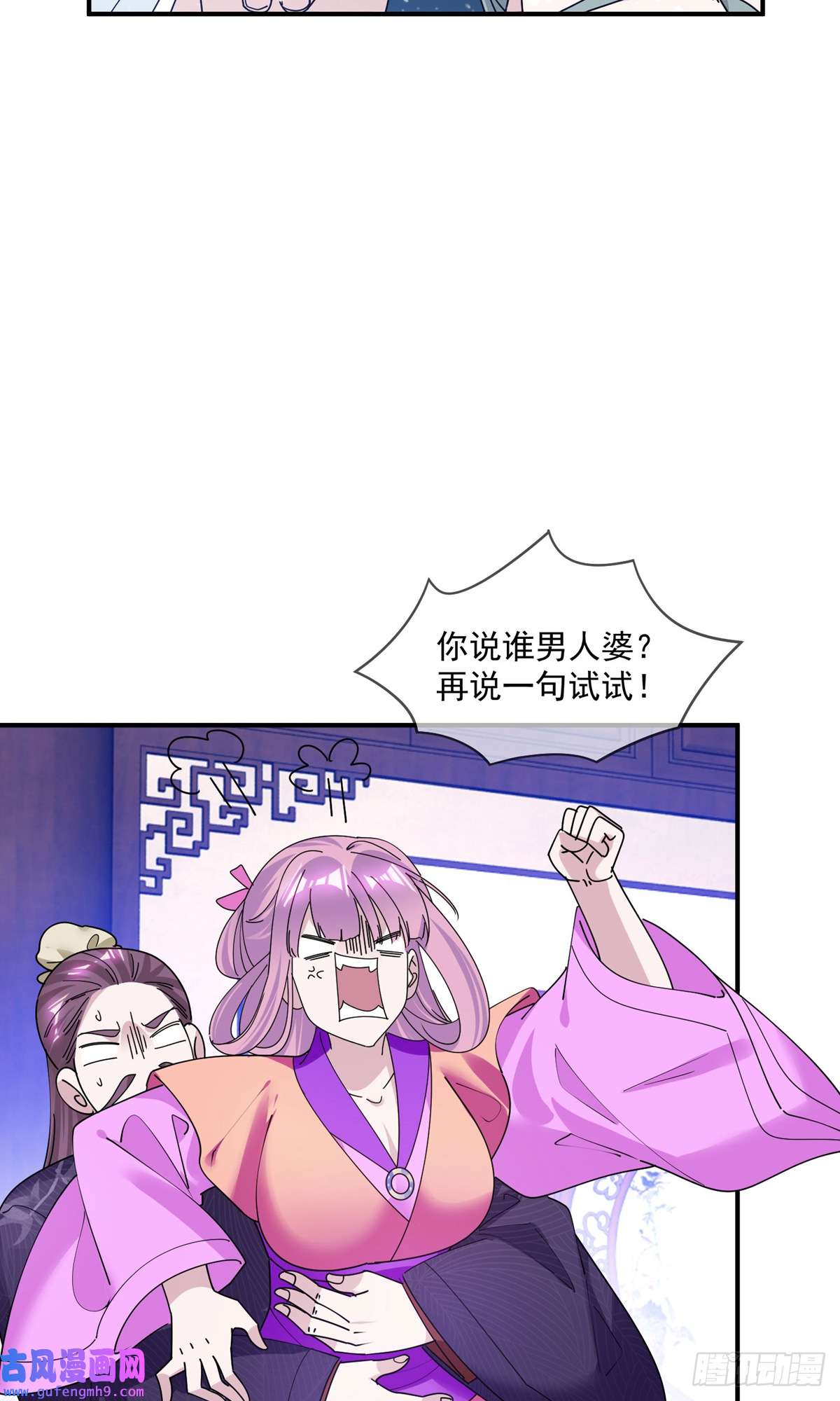 极品败家子第354话 燕王，厉害呀