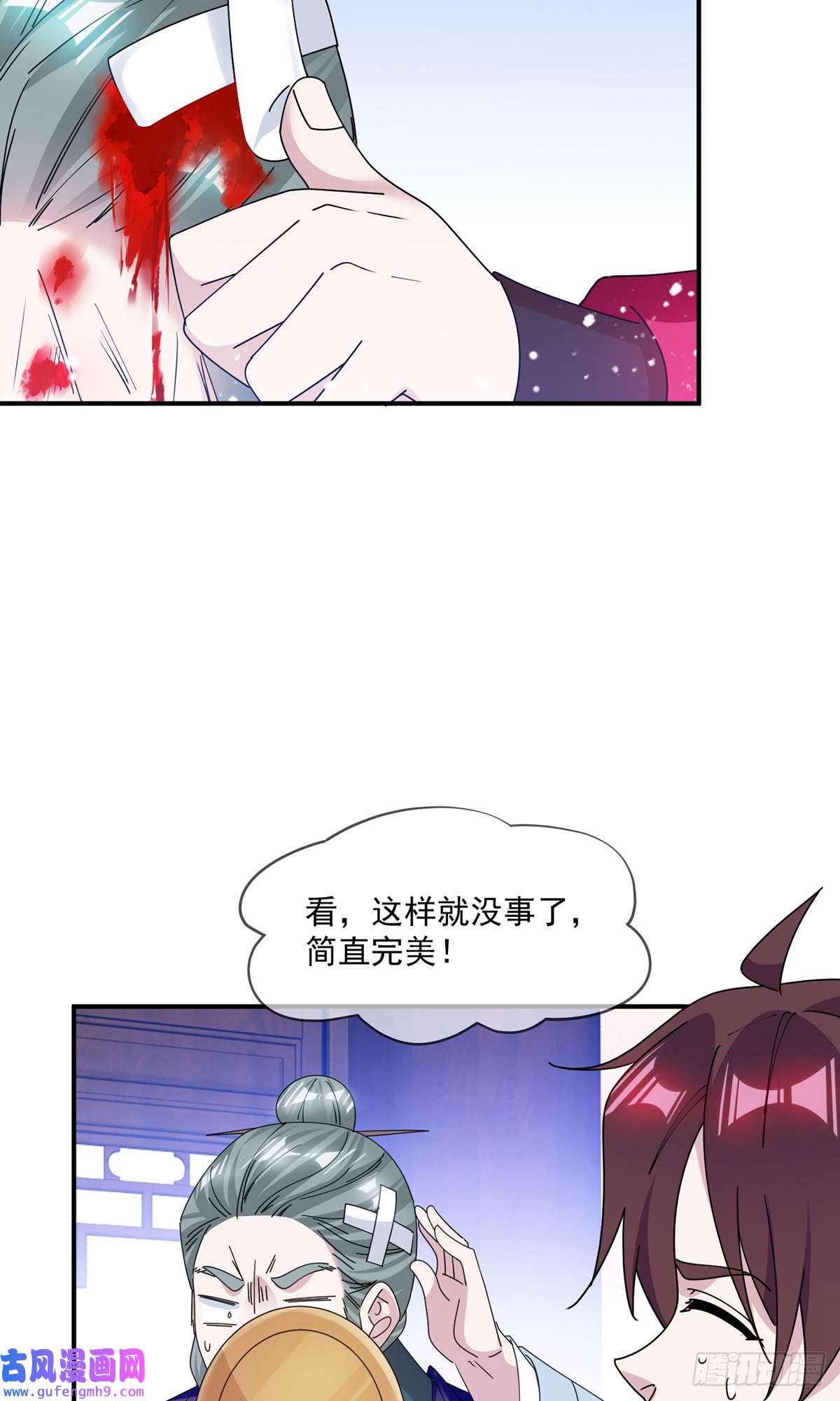 极品败家子第354话 燕王，厉害呀