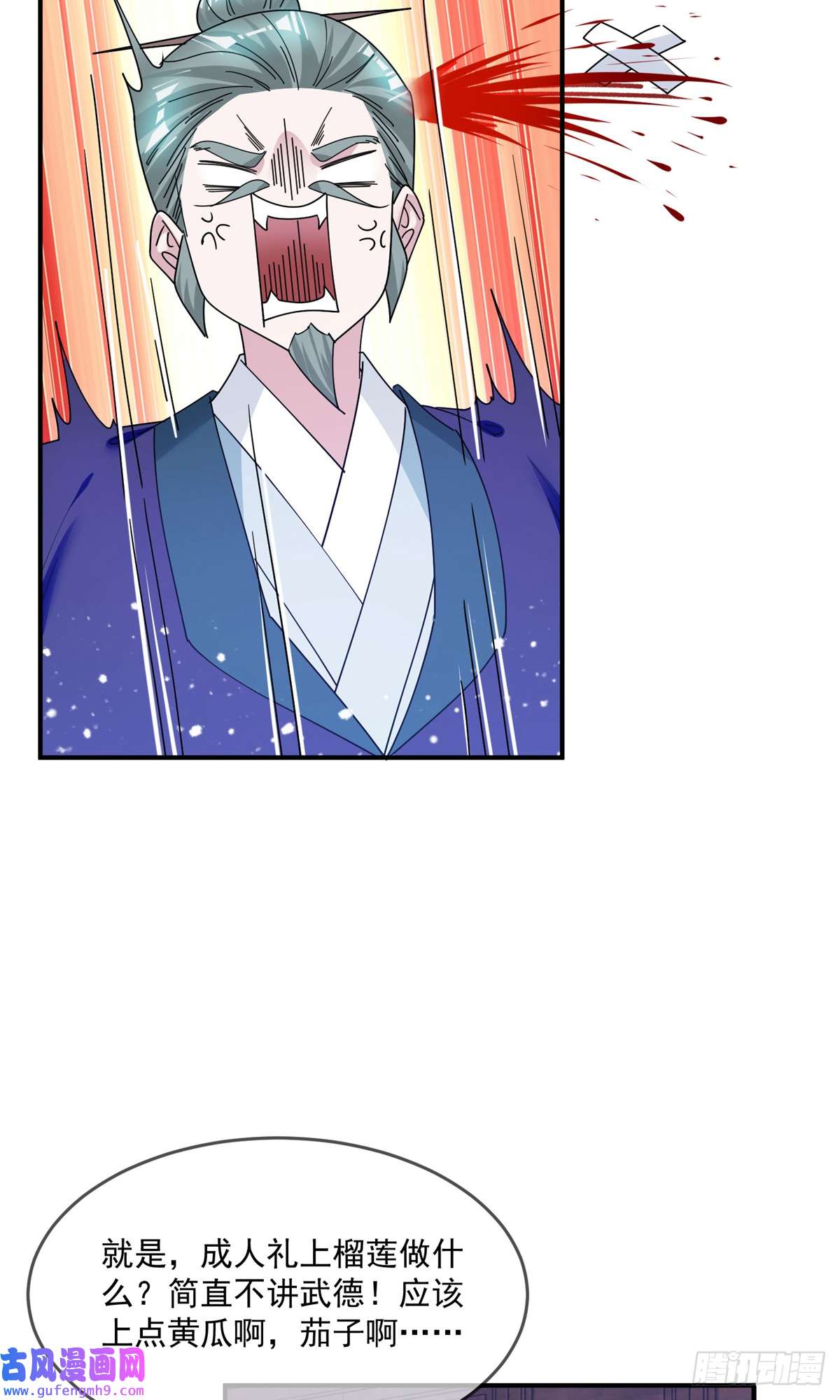 极品败家子第354话 燕王，厉害呀