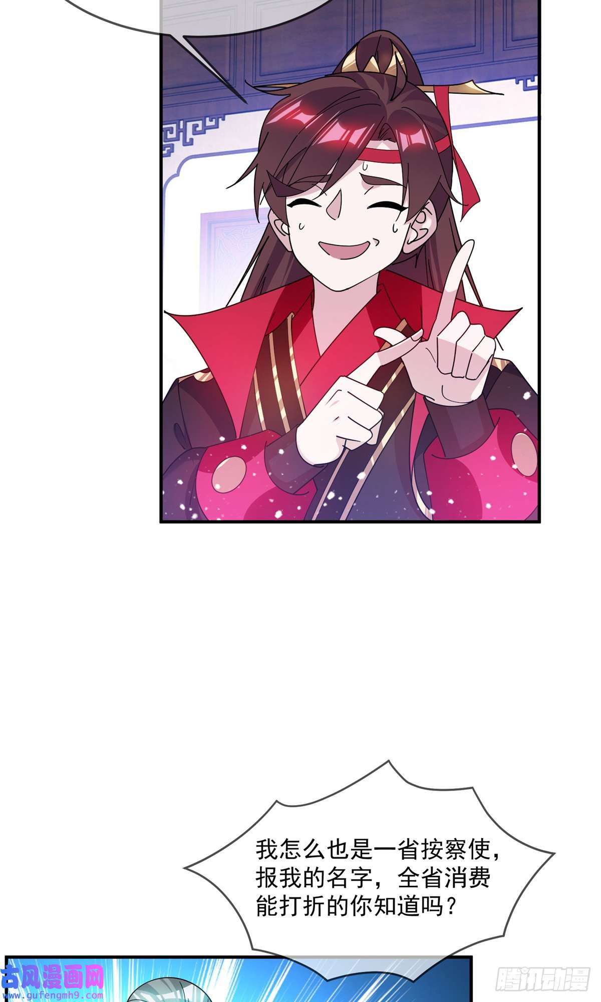 极品败家子第354话 燕王，厉害呀