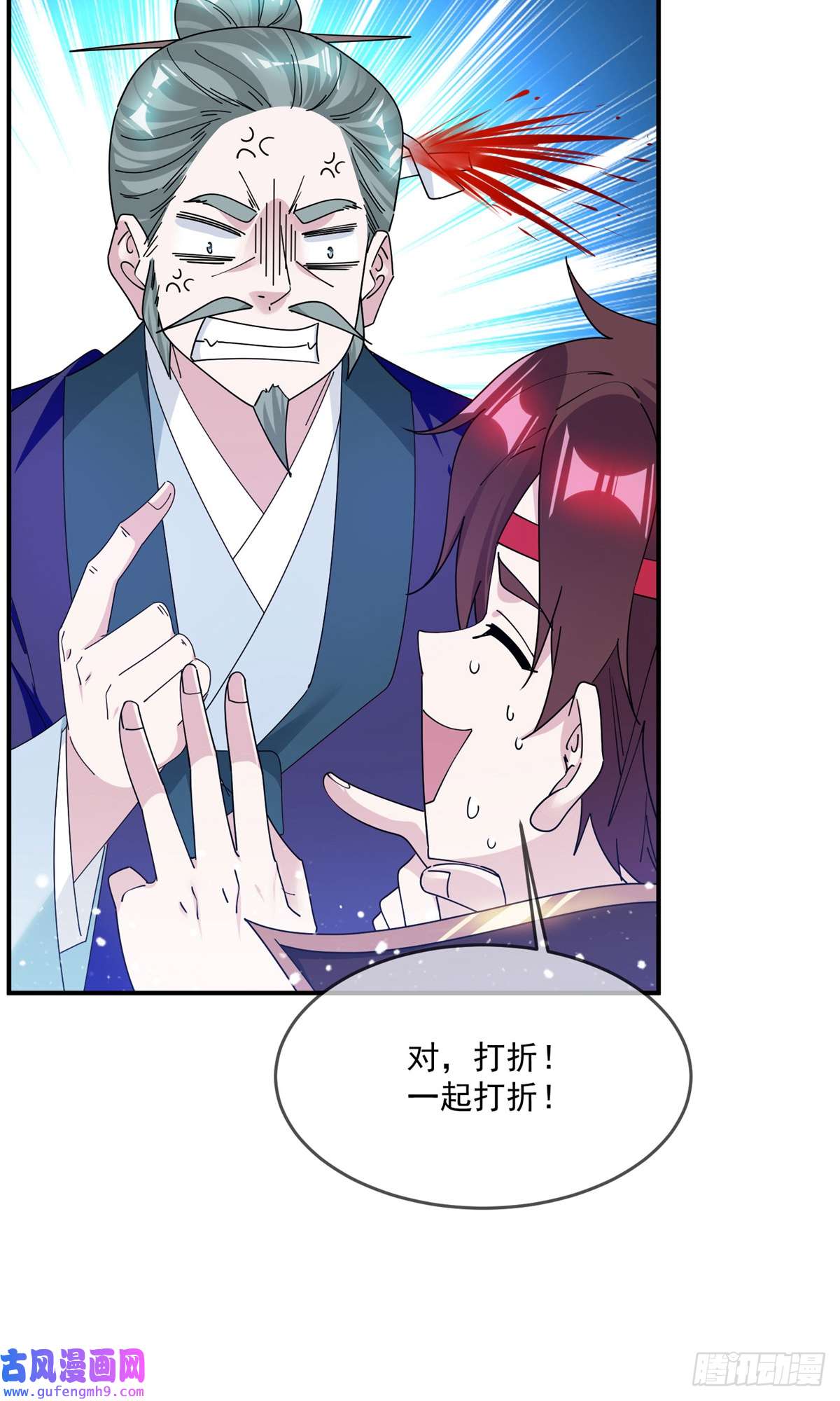 极品败家子第354话 燕王，厉害呀