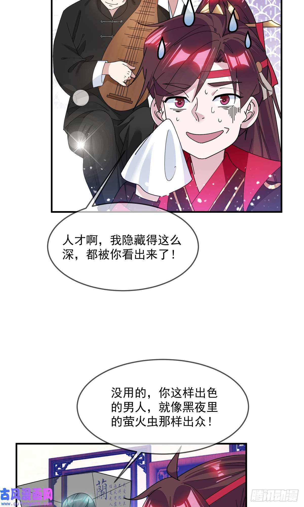 极品败家子第354话 燕王，厉害呀