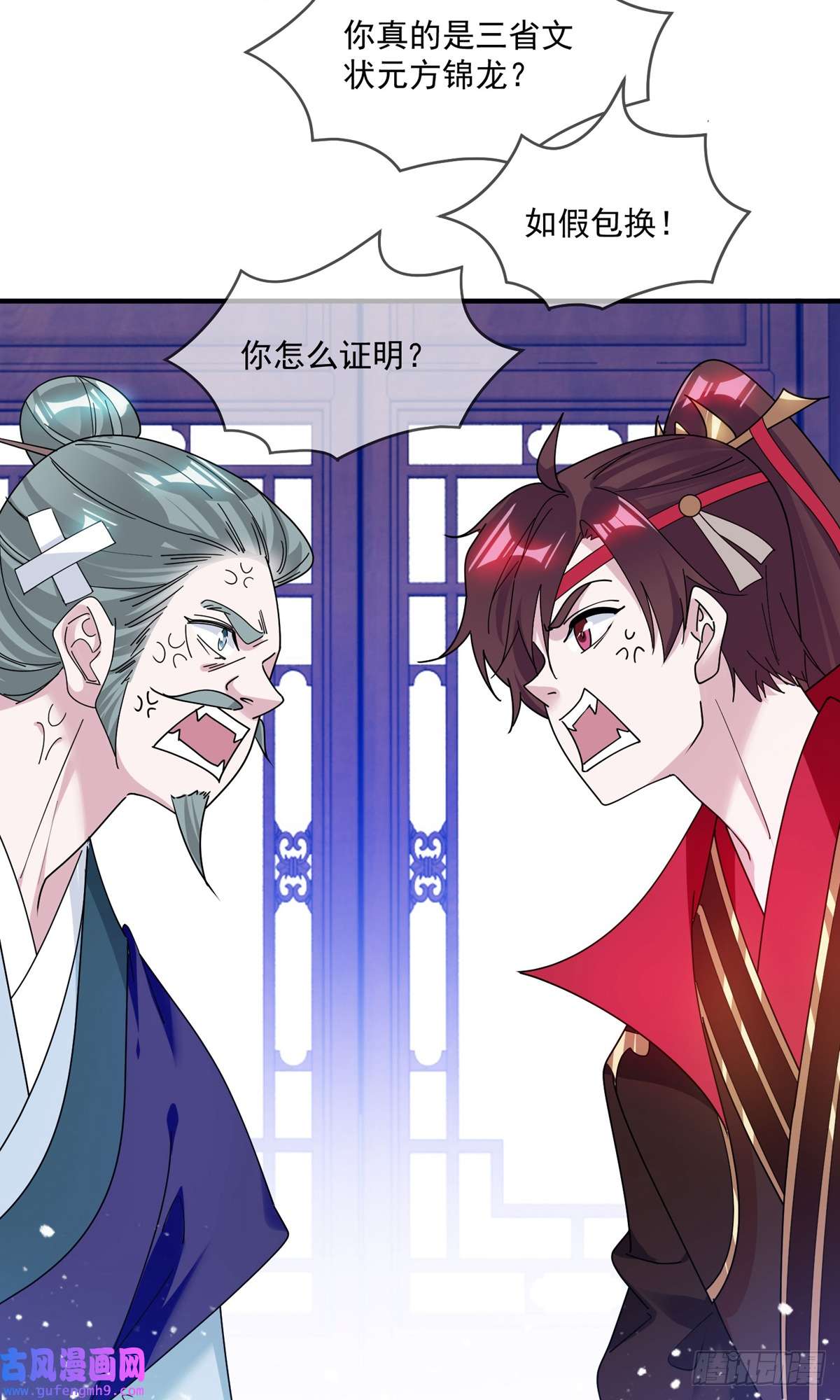 极品败家子第354话 燕王，厉害呀