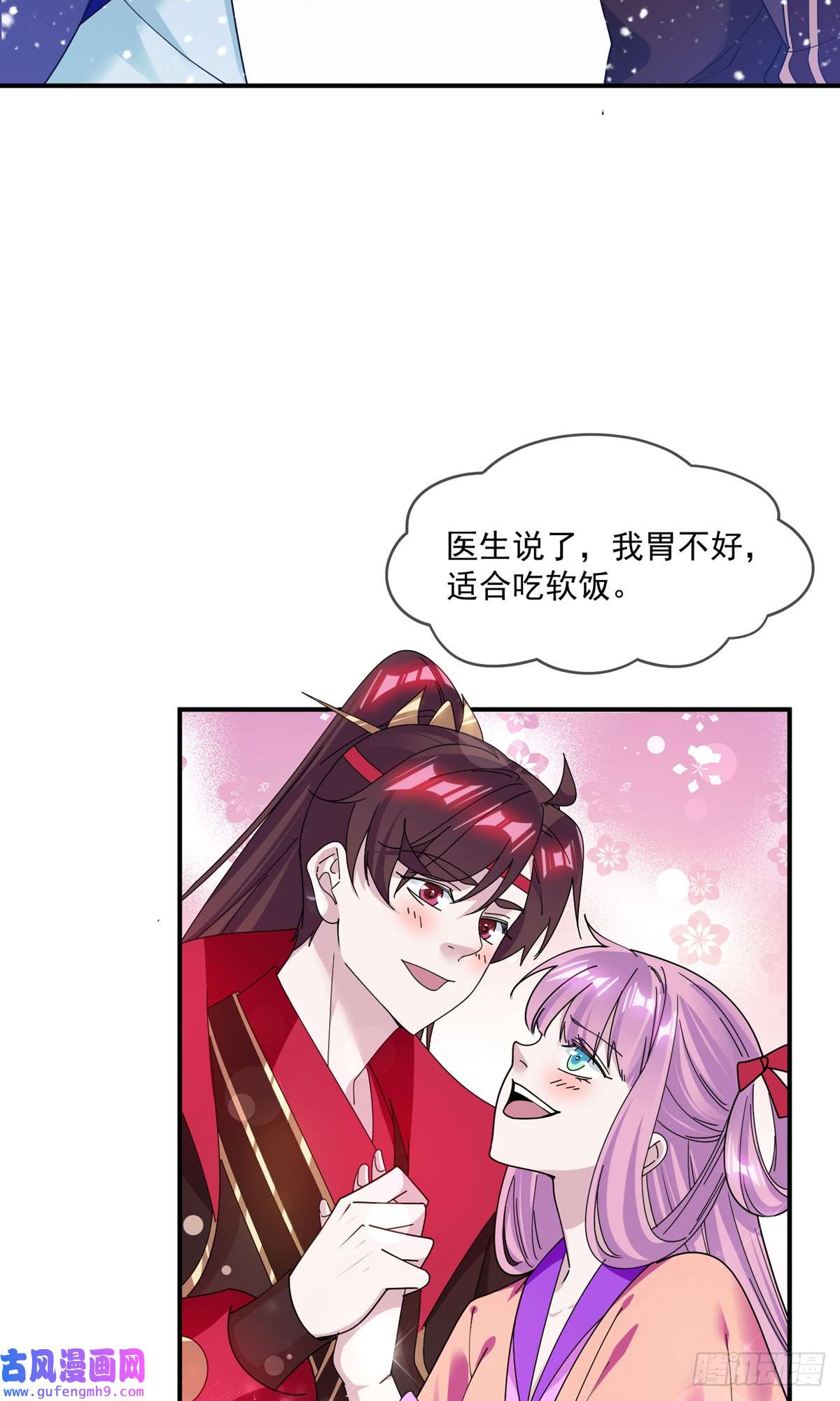 极品败家子第354话 燕王，厉害呀