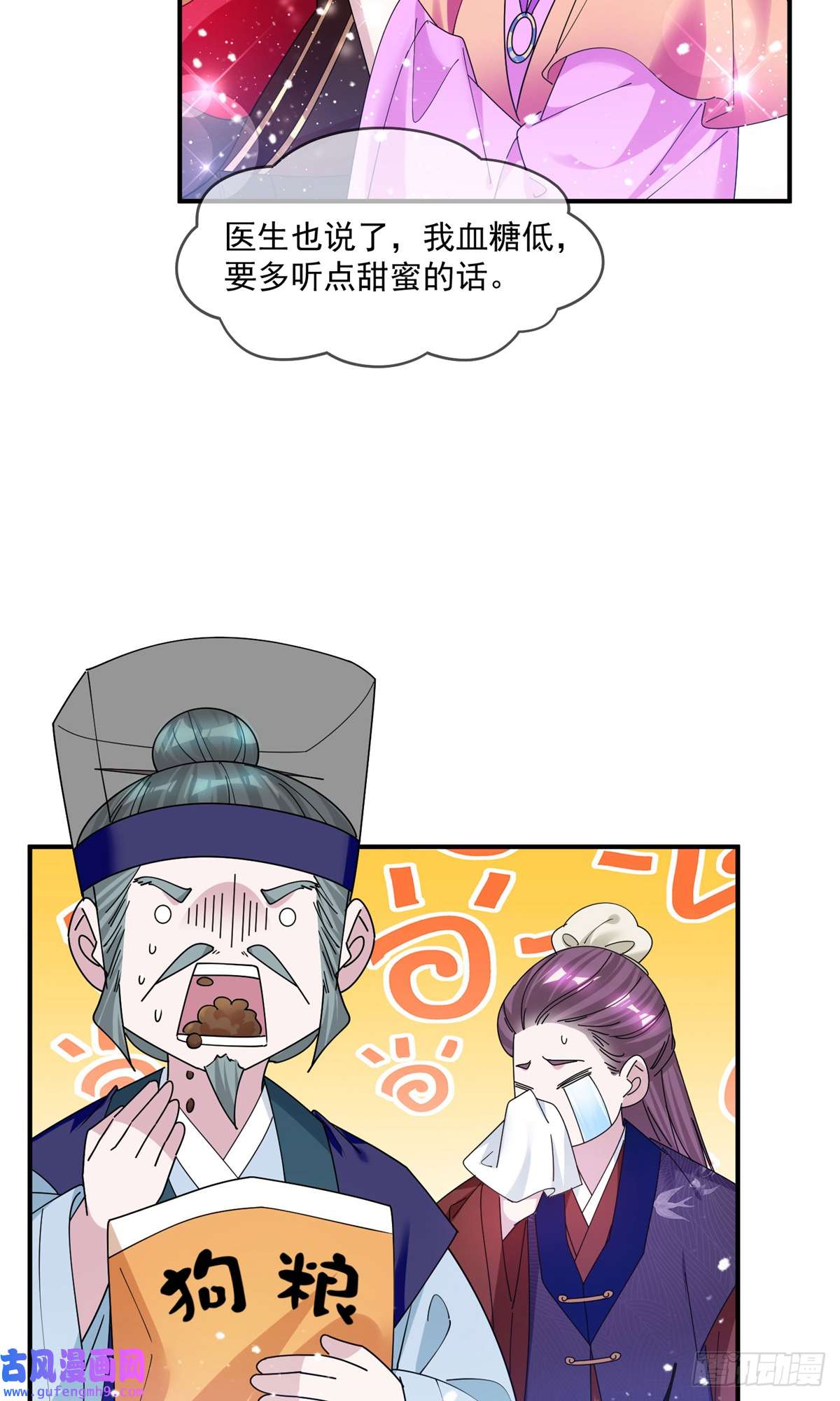 极品败家子第354话 燕王，厉害呀
