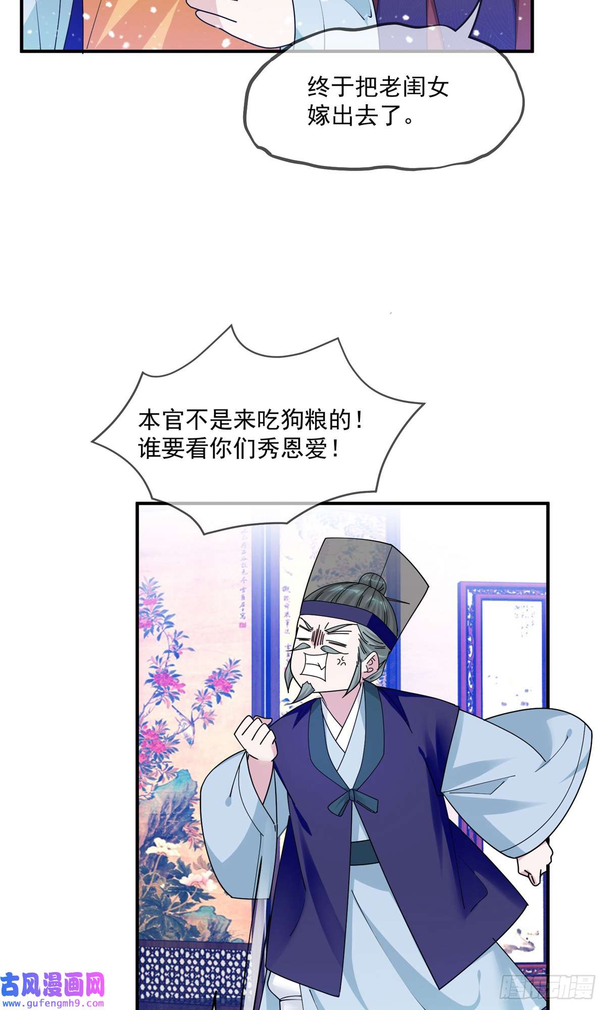 极品败家子第354话 燕王，厉害呀