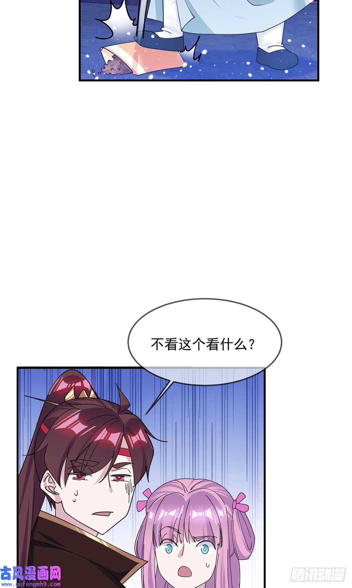 极品败家子第354话 燕王，厉害呀