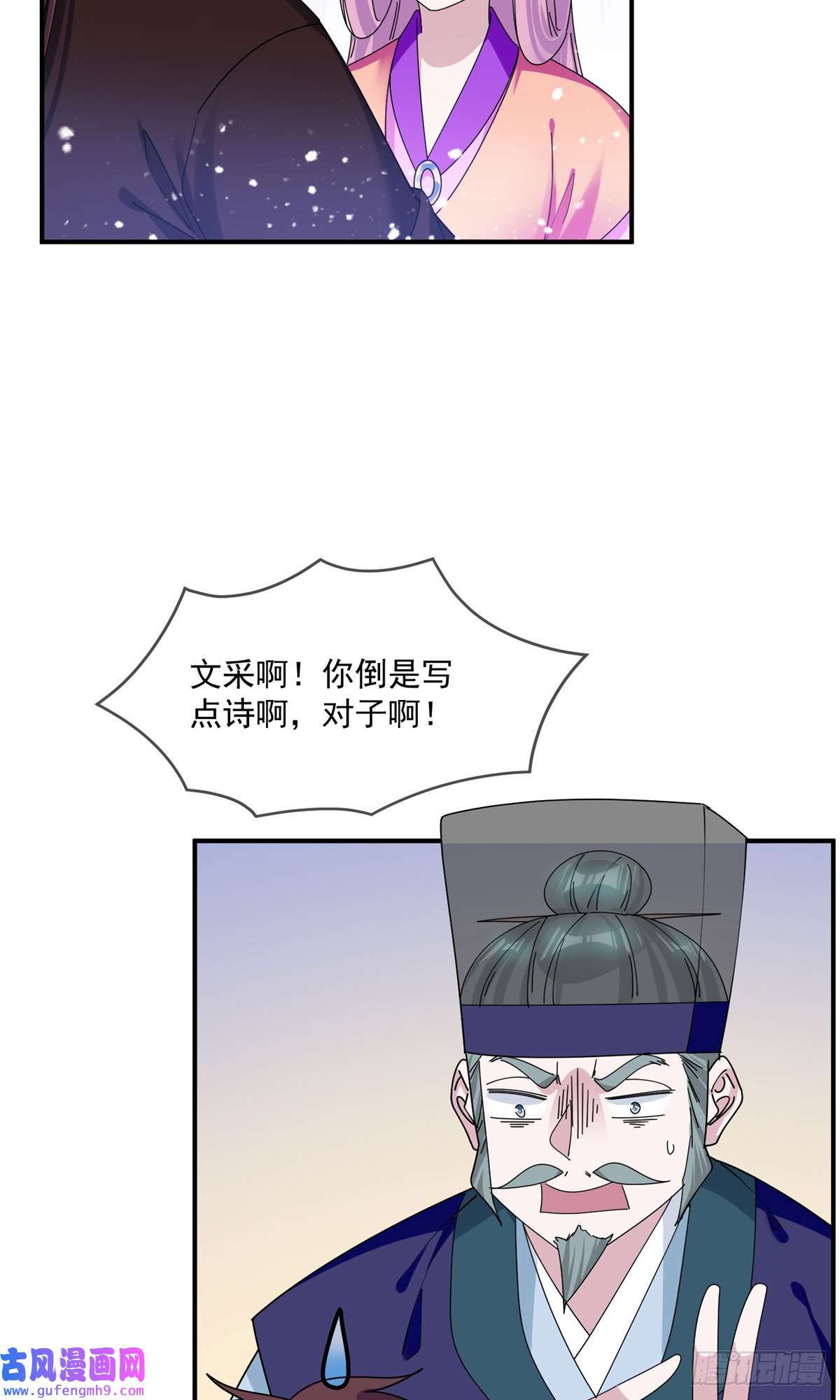 极品败家子第354话 燕王，厉害呀