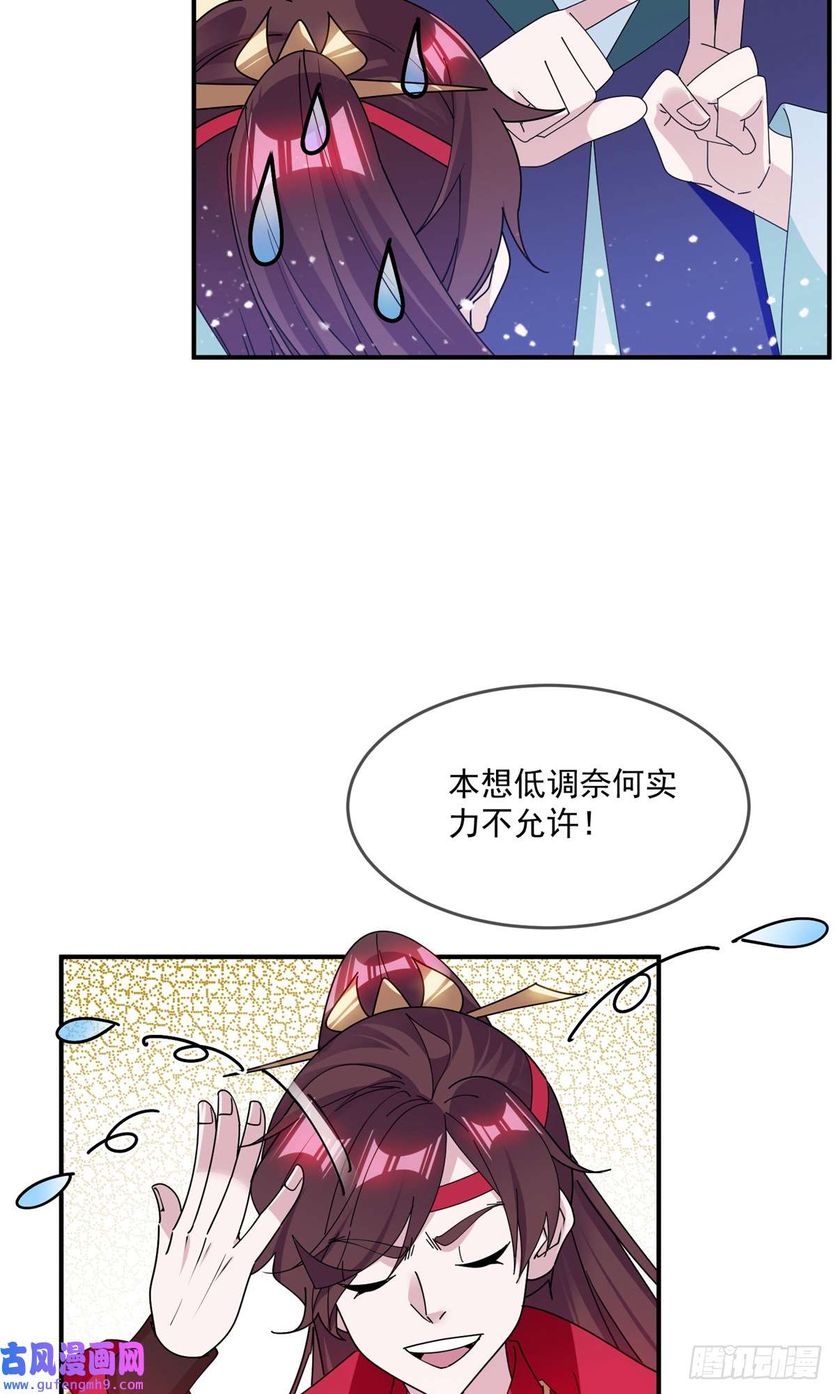 极品败家子第354话 燕王，厉害呀