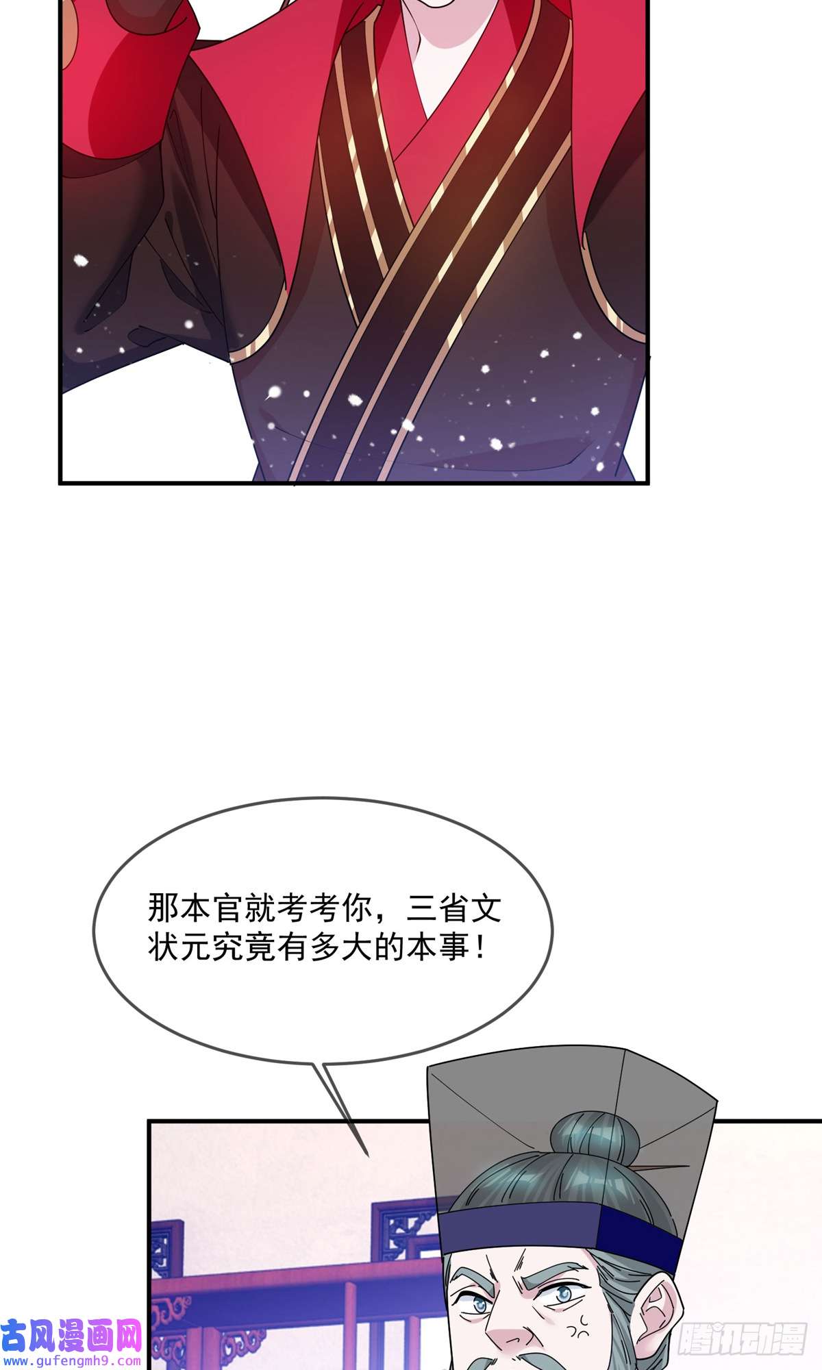 极品败家子第354话 燕王，厉害呀