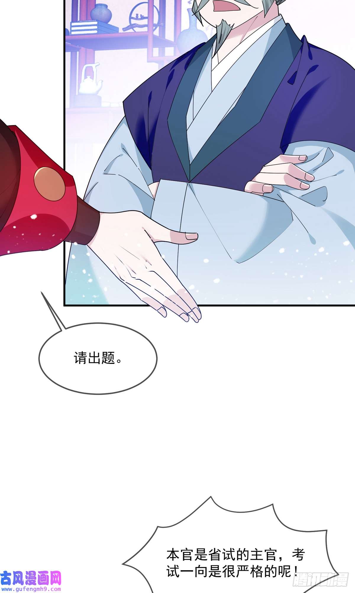 极品败家子第354话 燕王，厉害呀