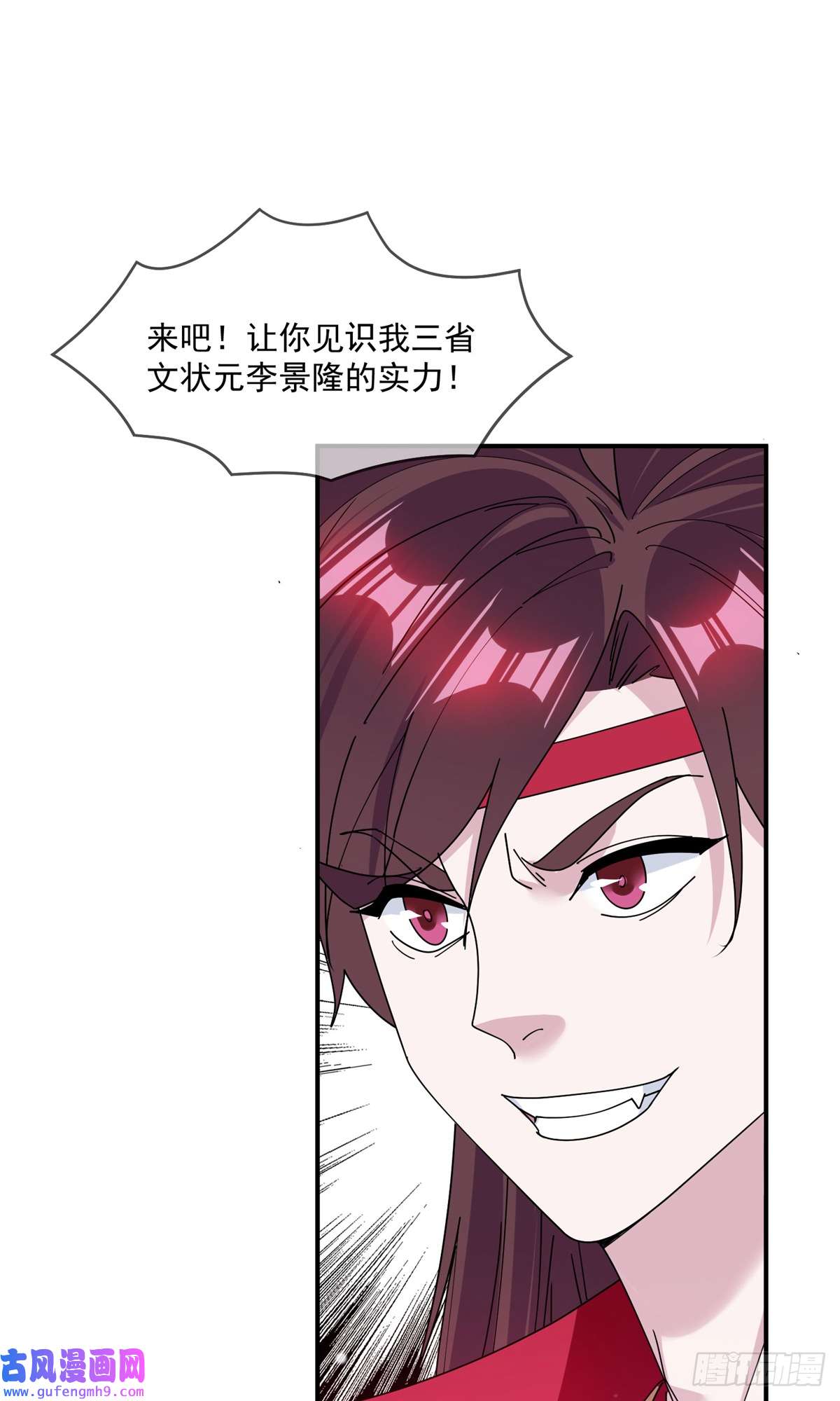 极品败家子第354话 燕王，厉害呀