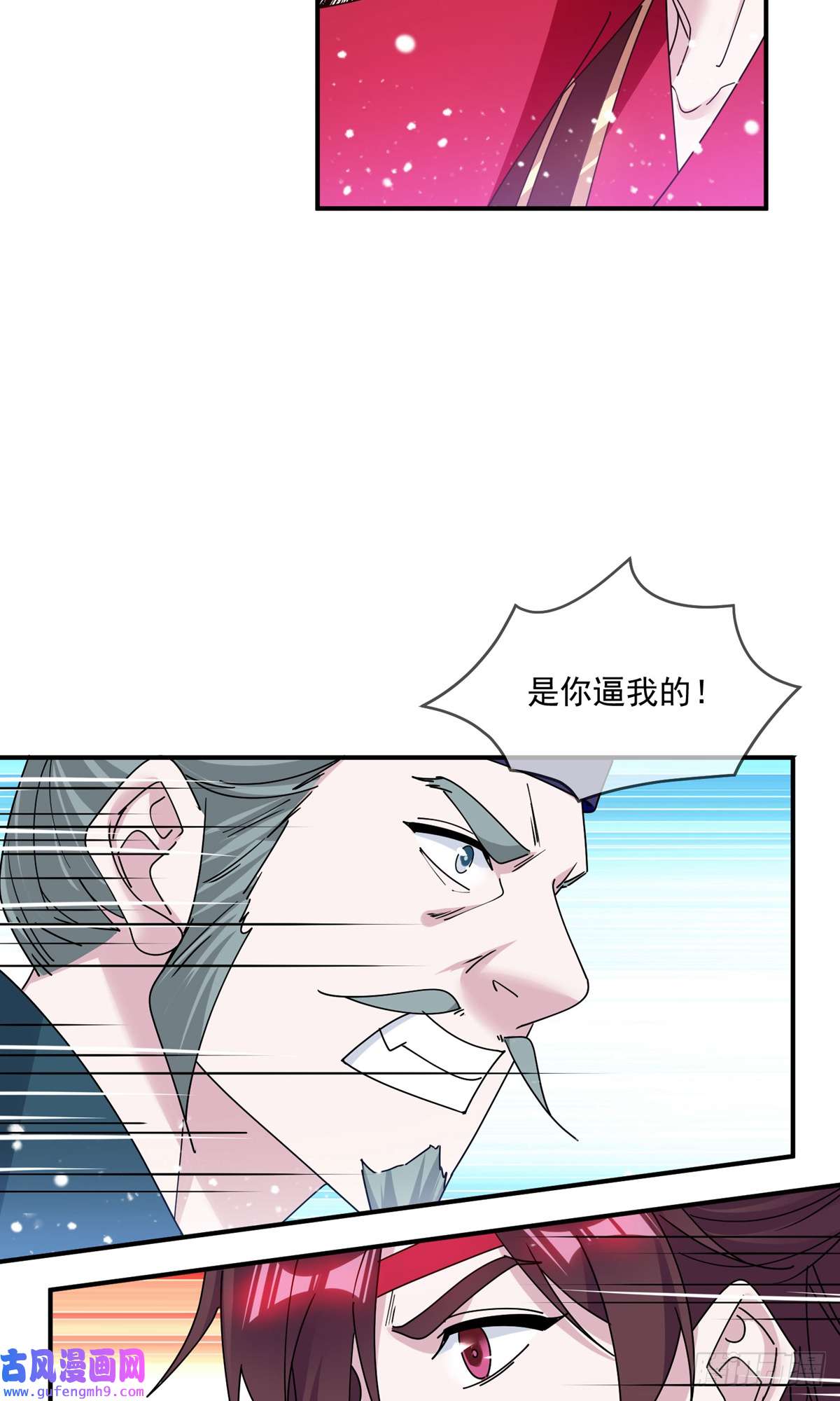 极品败家子第354话 燕王，厉害呀
