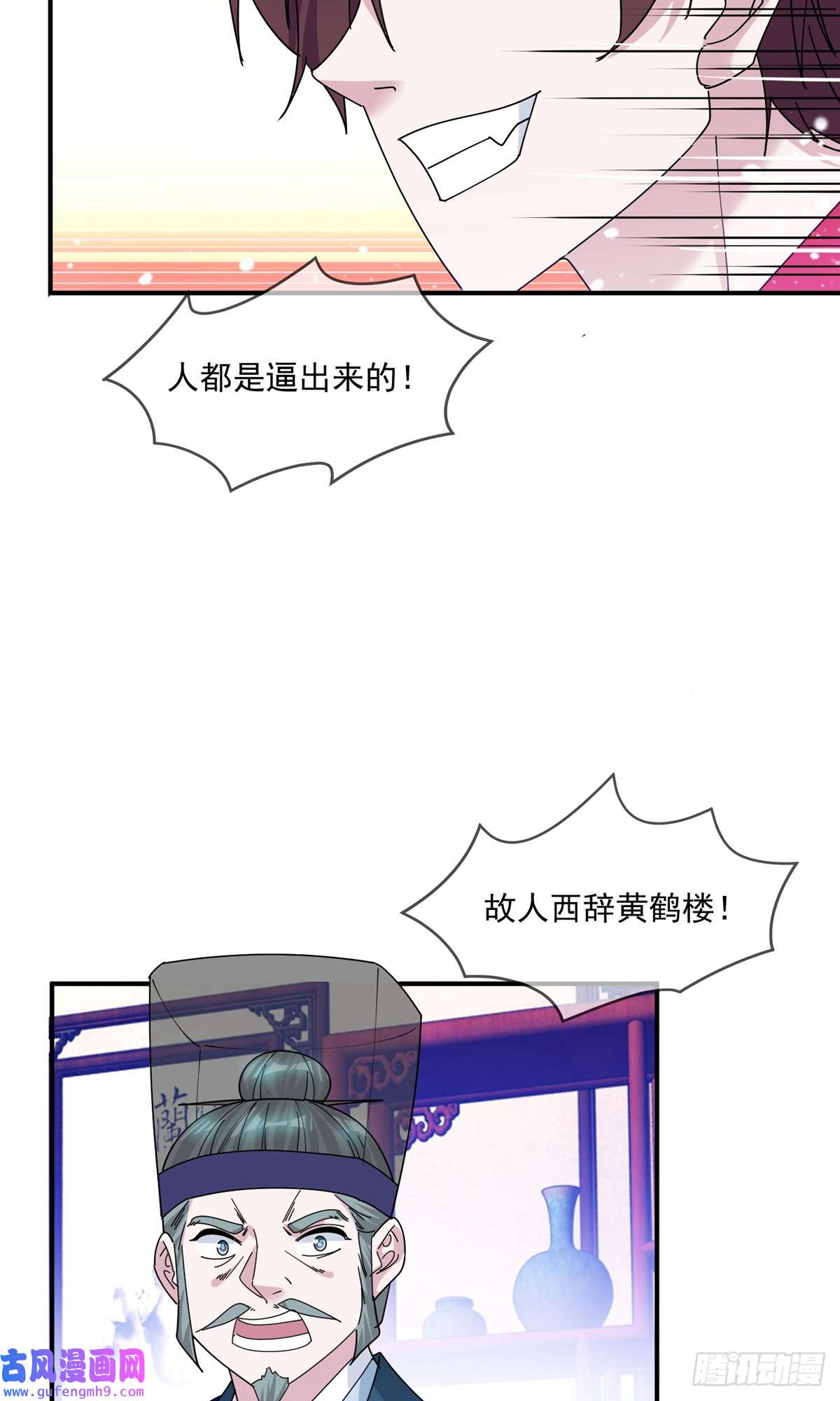 极品败家子第354话 燕王，厉害呀