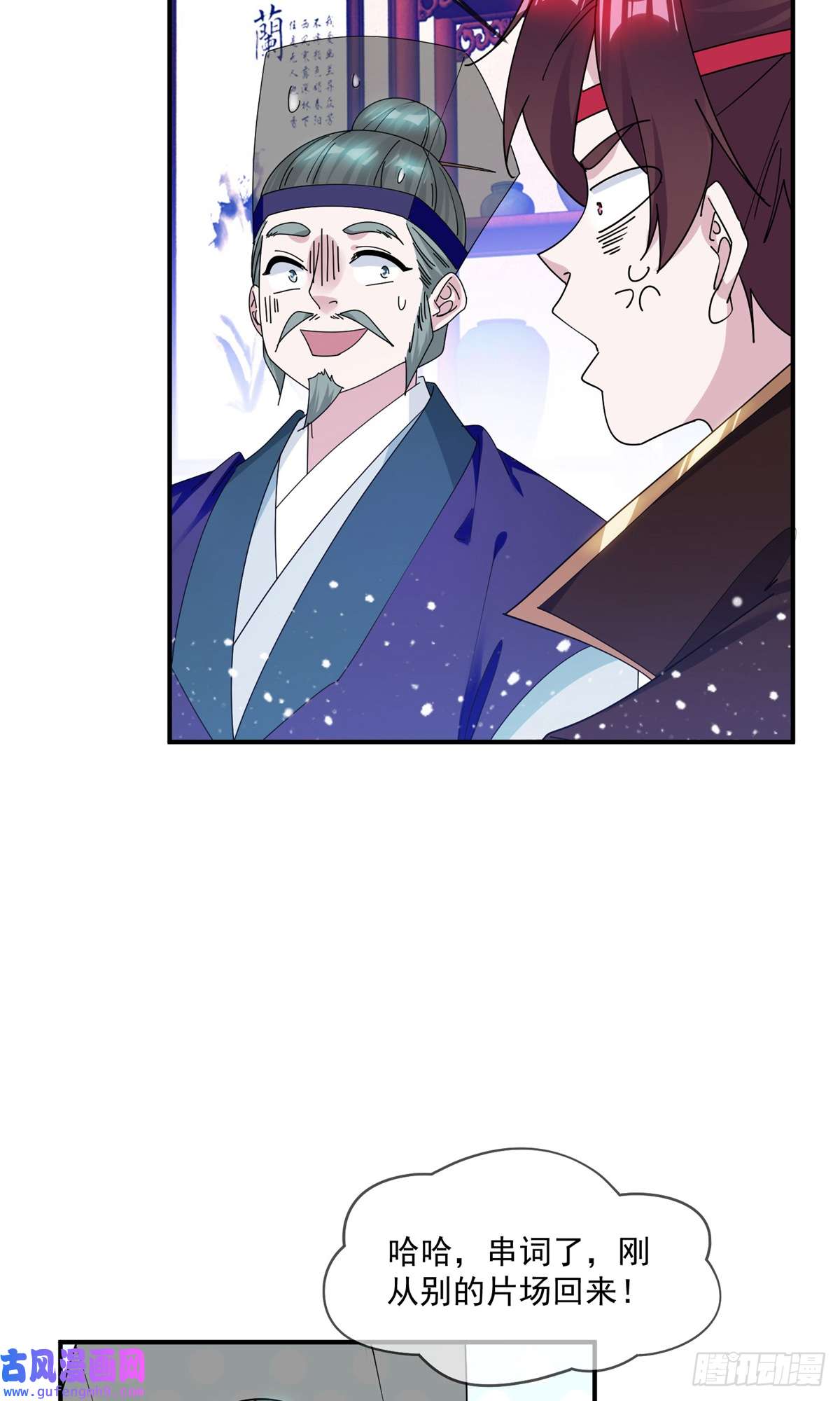 极品败家子第354话 燕王，厉害呀