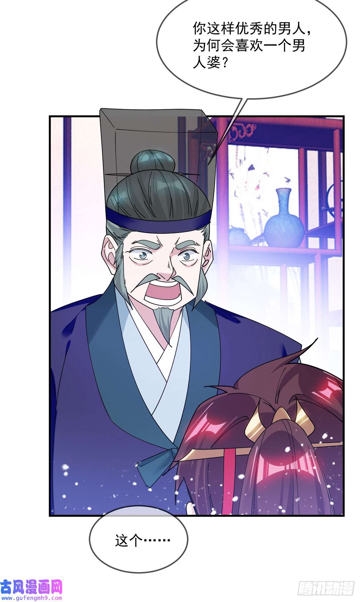 极品败家子第354话 燕王，厉害呀