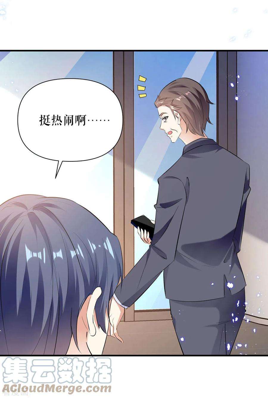 天才酷宝第229话 向家继承人