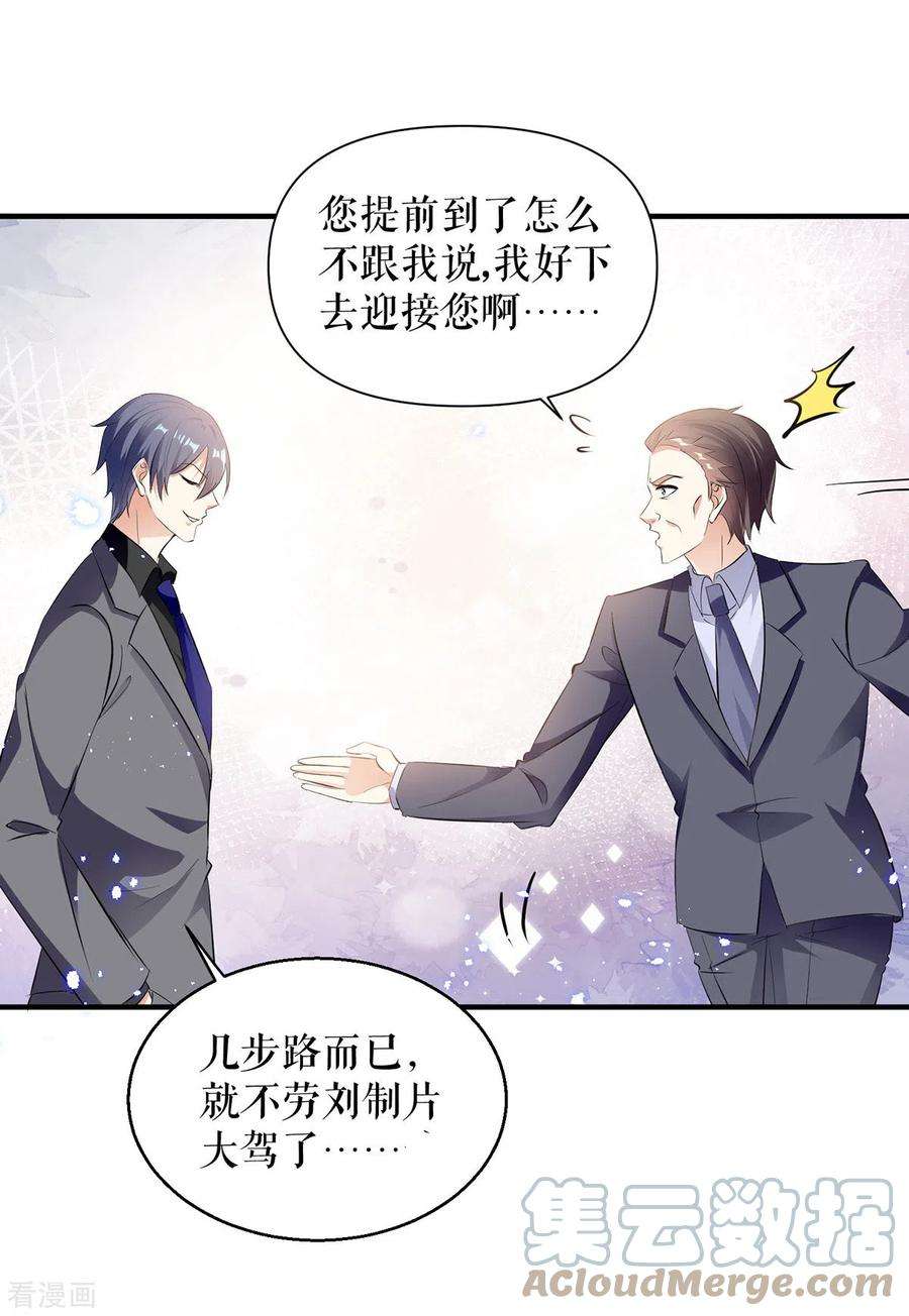 天才酷宝第229话 向家继承人