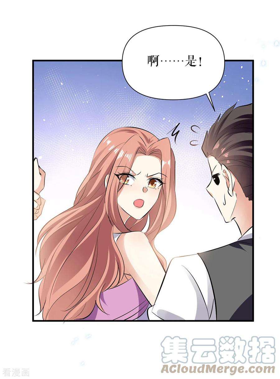 天才酷宝第229话 向家继承人