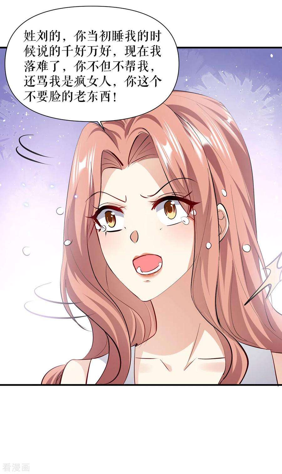 天才酷宝第229话 向家继承人