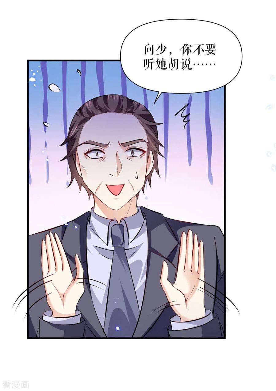 天才酷宝第229话 向家继承人