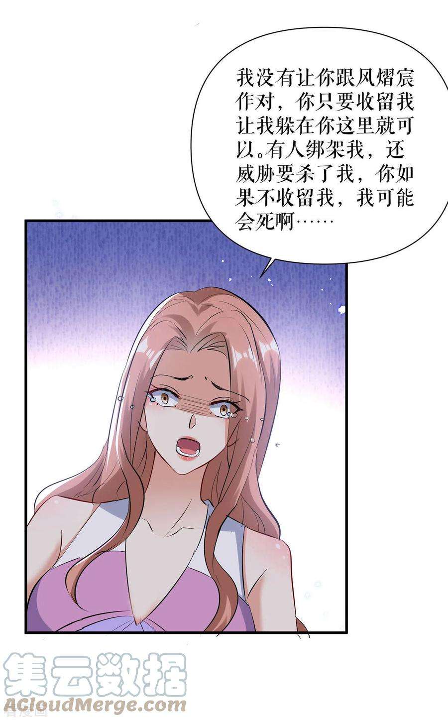 天才酷宝第229话 向家继承人