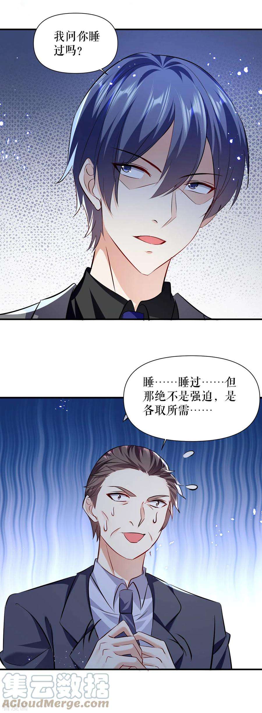 天才酷宝第229话 向家继承人