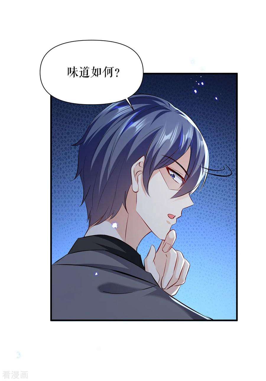 天才酷宝第229话 向家继承人