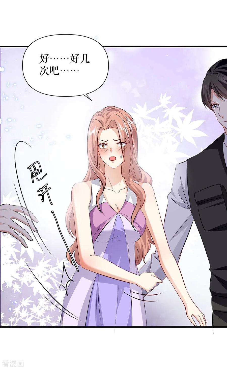 天才酷宝第229话 向家继承人