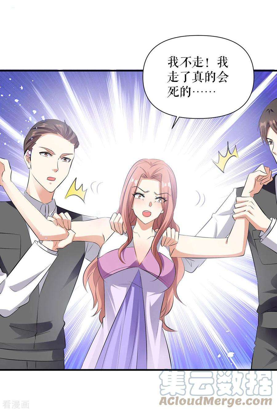 天才酷宝第229话 向家继承人