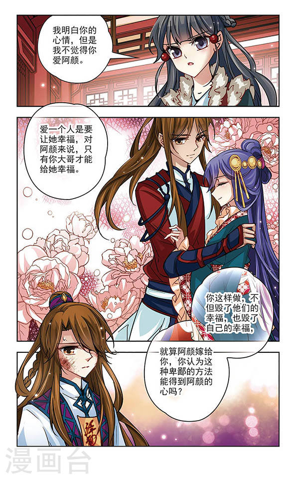 寻找前世之旅第2季第93话 假面舞会1
