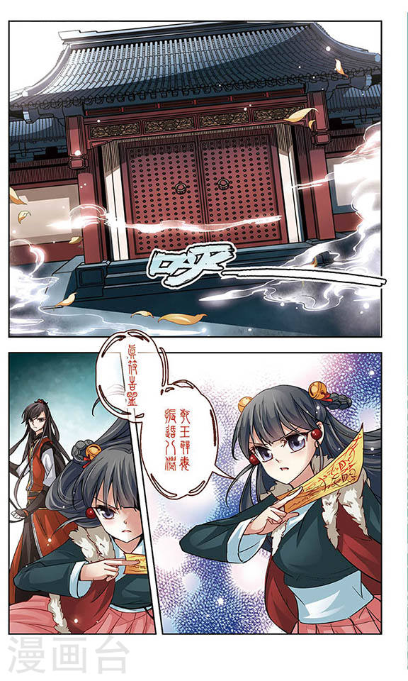 寻找前世之旅第2季第93话 假面舞会1