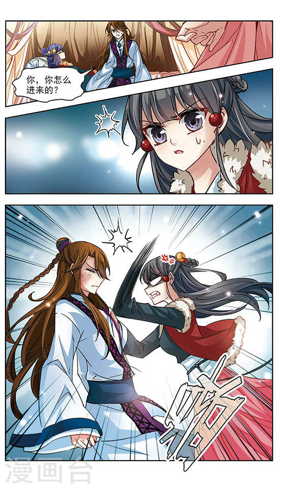 寻找前世之旅第2季第93话 假面舞会1