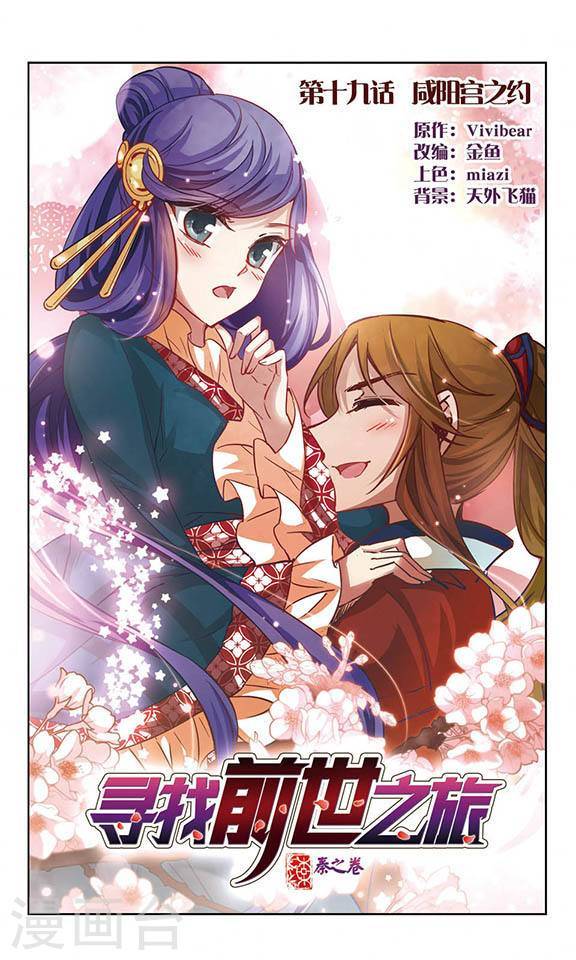 寻找前世之旅第2季第95话 假面舞会3